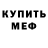 АМФЕТАМИН Розовый Saim SF