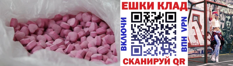 купить наркотики сайты  Межгорье  Ecstasy MDMA 