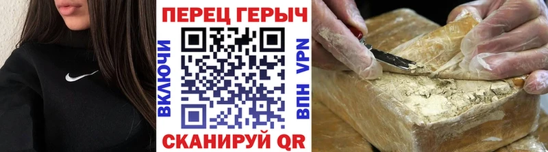 ГЕРОИН герыч Межгорье