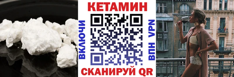 Кетамин VHQ  купить закладку  omg сайт  Межгорье 